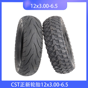 CST new tire 12x3.00-6.5 vacuum tire 12 inch scooter inflatable tire