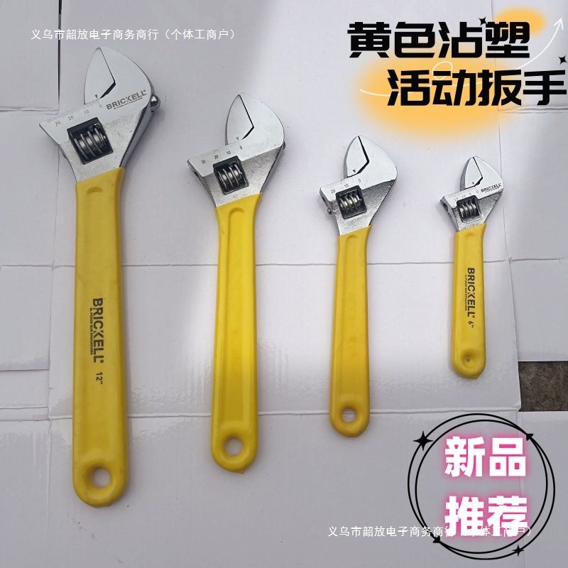 黄色沾塑活动扳手工业级多功能大开口活口扳子维修工具工厂发货