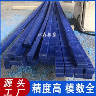 Processing wear-resistant mc901 nylon rack Blue high temperature resistant nylon rack high strength injection molding pa6 nylon rack