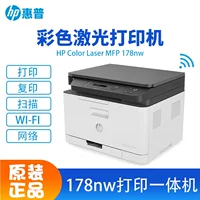 HP HP 178NW color laser printer printing copy scanning fax multi -functional all -in -one printer printer