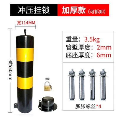 Steel Pipe Columns, Anti-Collision Columns, Fixed Car lock - 55cm-stamping-base-padlock-removable