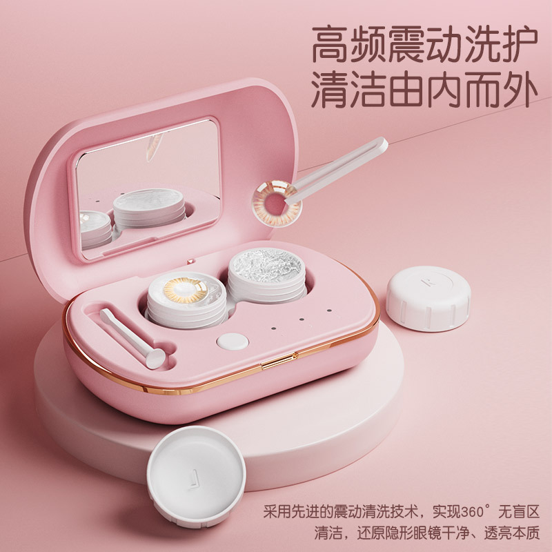 隐形眼镜清洗器家用usb充电式美瞳清洗仪清洁仪小型超声波清洗机