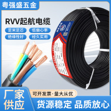 國標純銅RVV電源線國標2/3/4/5芯1.5 2.5 4 6平方三相電纜監控