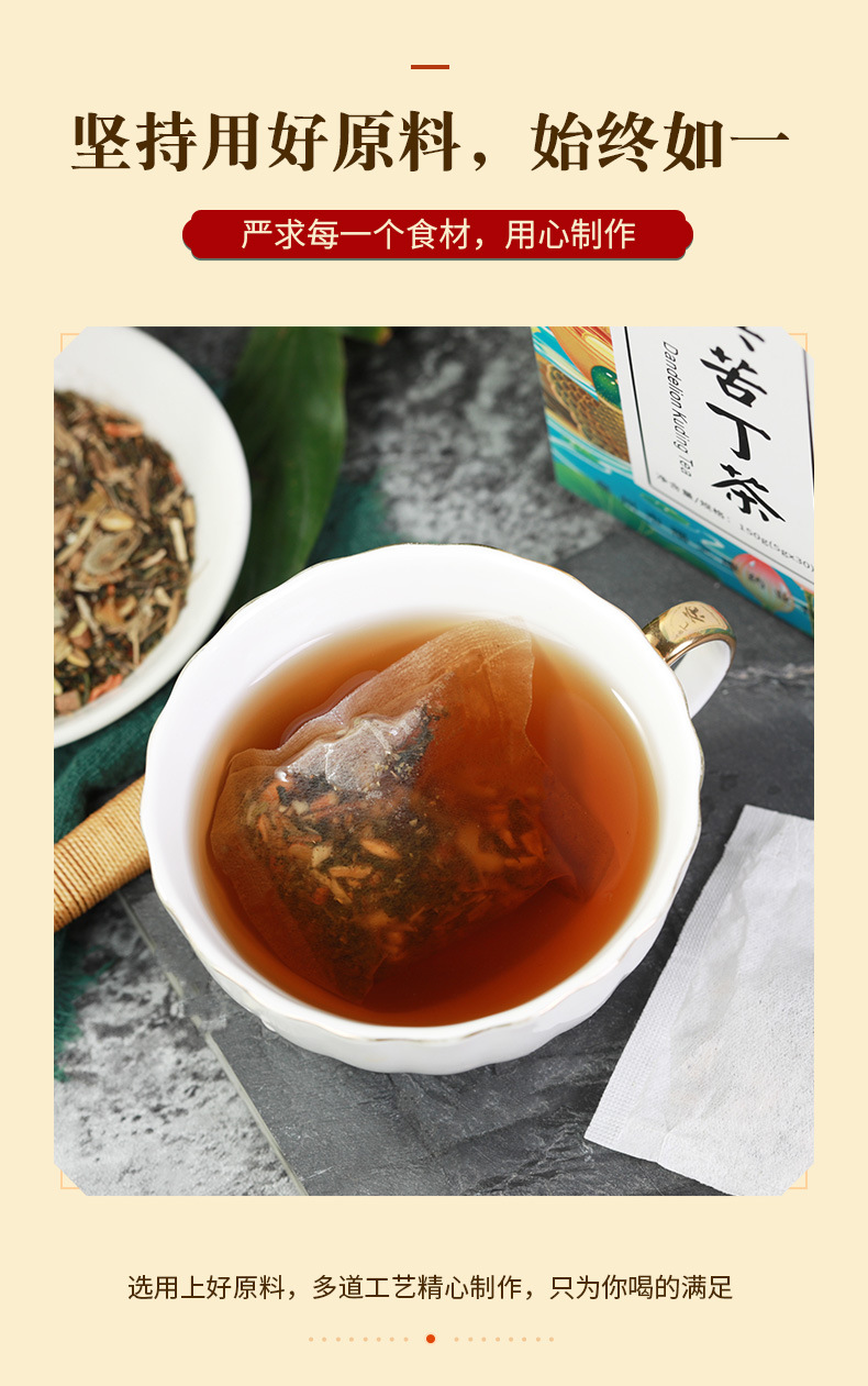 蒲公英苦丁茶2_02.jpg