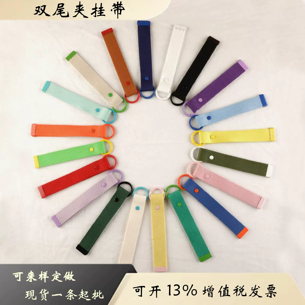 韩国色素DIY编织挂绳 彩色钥匙扣飘带挂绳刺绣涤纶吊绳水杯挂绳