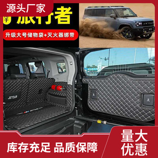 24 25 Chery Jet Traveler Shanhai T2 Fully Enclosed Trunk Mat Hybrid Car Trunk Mat