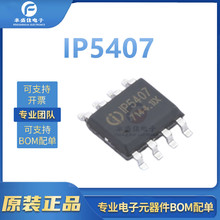 IP5407 ESOP8 ȫ��ԭװ �ƶ���Դ����SOCоƬ INJOINIC(Ӣ��о)