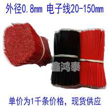 ��Ӿ�����0.8mm�w���B�Ӿ� ����늾�����a �����·�� ����