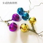 压卡式鱼铃灯海竿铃铛远投抛竿铃铛钓鱼警报器海钓铜铃铛垂钓用品