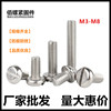 304 Stainless steel one word Round screw Slotting bolt GB67 Round Machine Screws M3M4M5M6M8