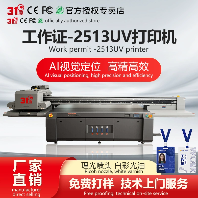 UV-принтер Ricoh 2513 с AI-позиционированием для стекла ткани и камня
