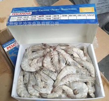 鹽凍白蝦 廣州批發40/50厄瓜多爾老船長白蝦對蝦南美蝦凈重4斤/盒