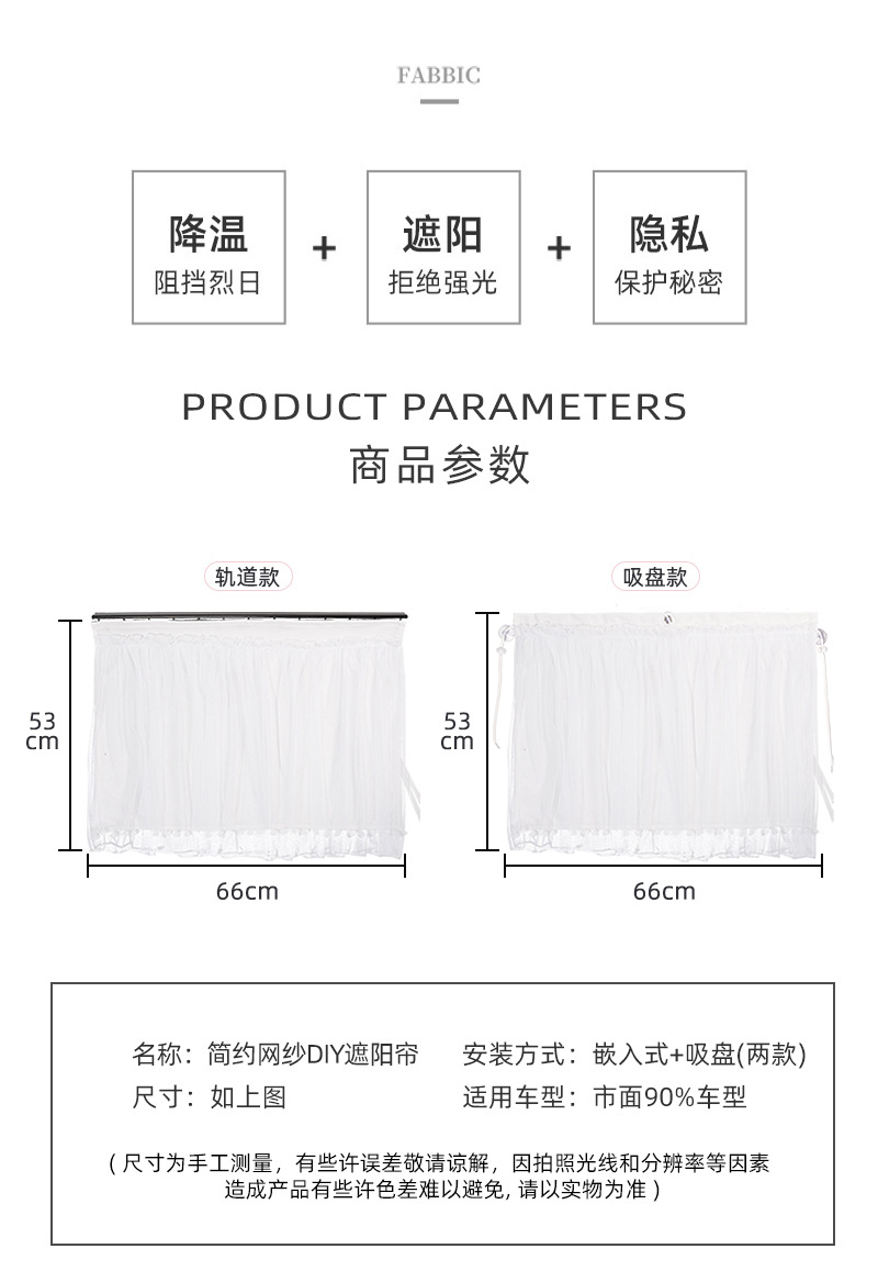 Car Sunshade Summer Baby Car Suction Cup Sun Protection and Heat Insulation Privacy Curtain Creative Car Window Curtain