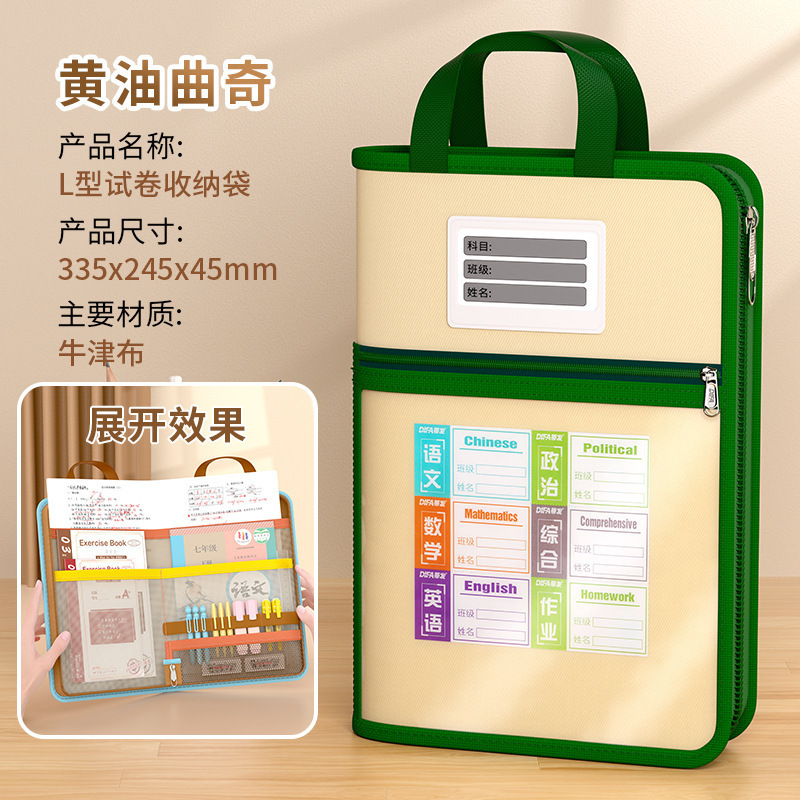 L型大开口四层科目分类袋手提透明加厚网纱袋学生补习科目考试卷|undefined