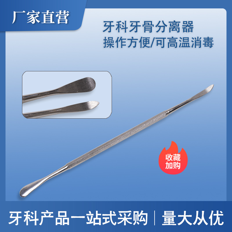 Separador de membrana dental transfronterizo, pelador de encías, elevador de solapas dentales, pelador oral, herramienta de pelado de encías