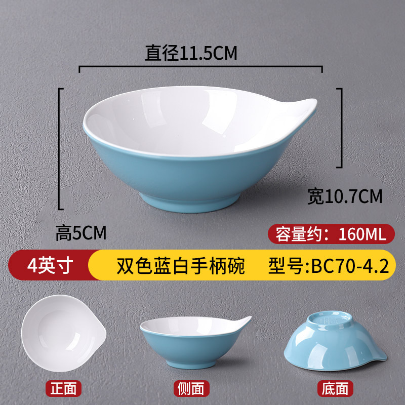 Blue and white BC70-4.2