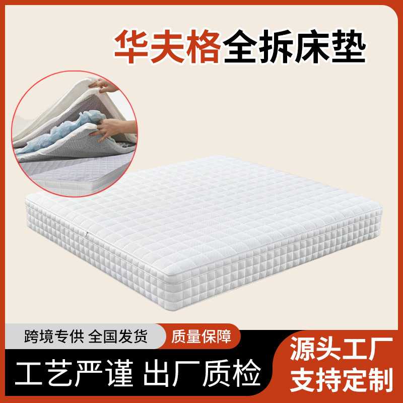 Qizuo's Same Style Waffle Kidsren's Mattress Is Breathable, Glue-Free, Removable, Hard Simmons Spine Protection Spring Mattress