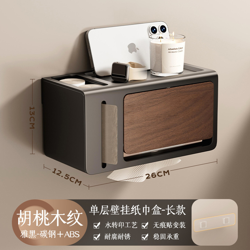 壁挂式双层纸巾盒木纹中古风卫生间免打孔置物架厕纸抽纸盒卷纸架|undefined