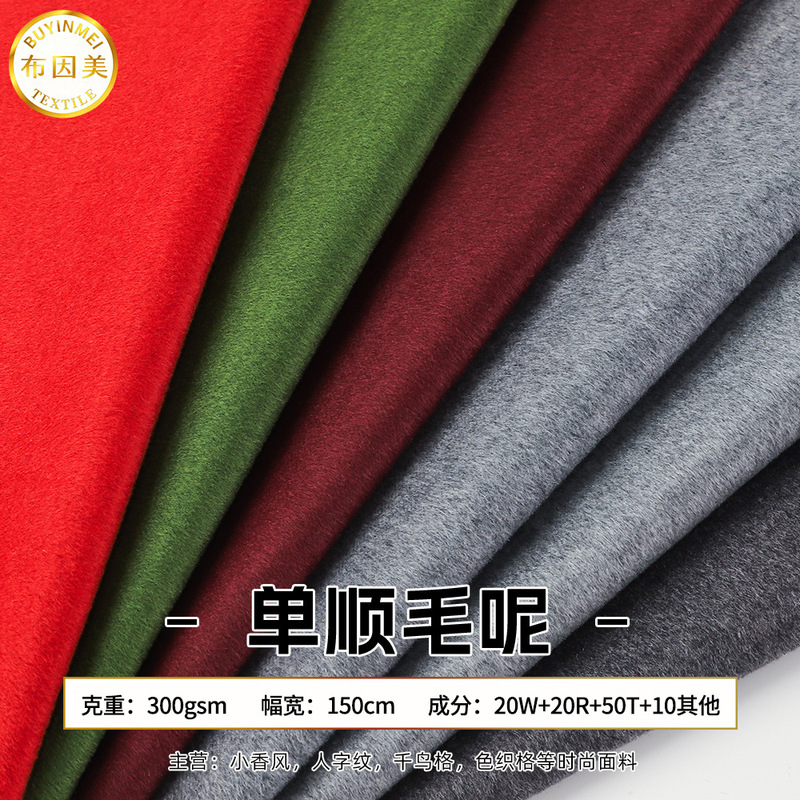 Popular Wool-Blend Fabric Plain Woolen Coat Fabric for Autumn and Winter Warm Coats and Clothing Materials in Stock