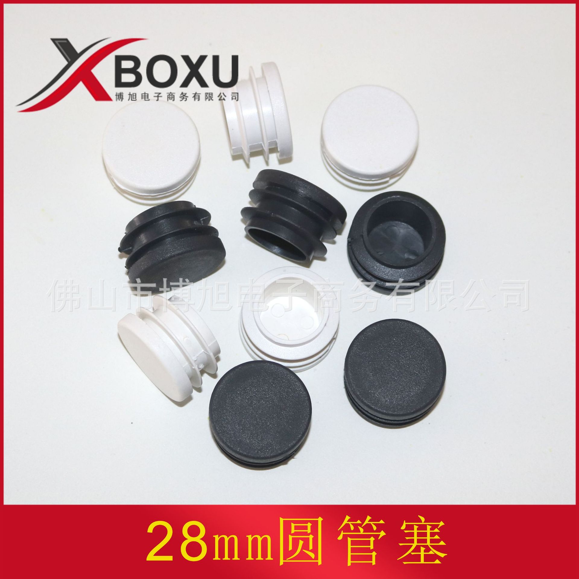28圆管塞 28mm圆形脚塞 塑料牙塞 塑料脚盖 圆形塑料管堵 博旭