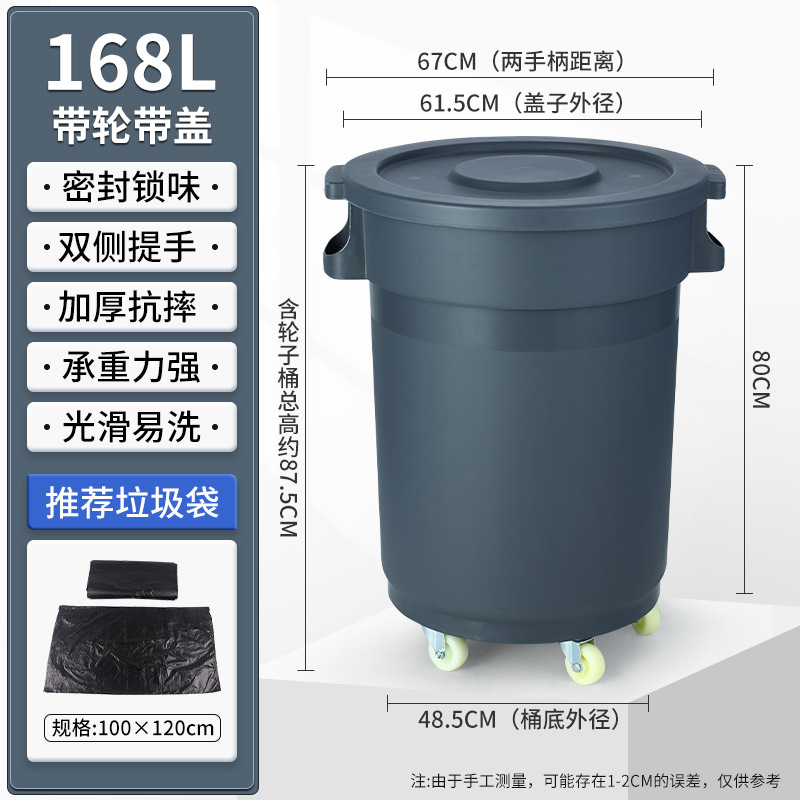 商用圆形塑料垃圾桶户外环卫带轮餐饮厨房潲水可移动环保|undefined