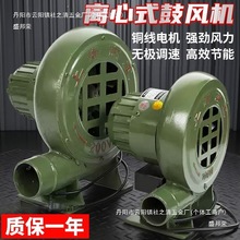 小型家用单相鼓风机锅炉吹风机炉灶引风机离心式工业风机