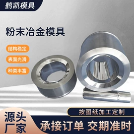 拉丝模;硬质合金;其他模具