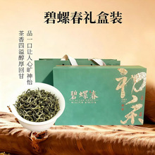 批发茶叶礼盒企业赠送礼品碧螺春茶叶礼盒250g两罐装马口铁茶叶罐