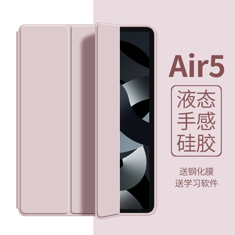 For 2022iPad10 generation 10.9 flat protective cover Pro11 anti-drop 10.5 mini all-inclusive 9.7 inch soft case