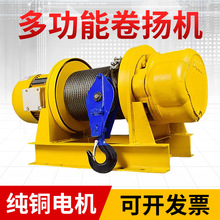 重型卷扬机2吨5T多功能建筑卷扬机电动钢丝绳提升机一字型卷扬机