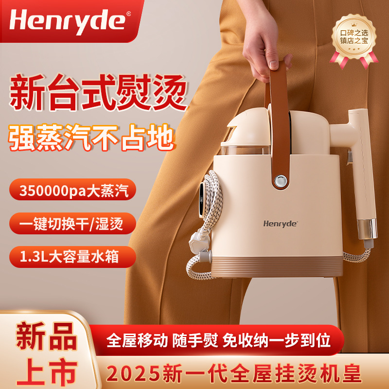 Henryde의 새로운 가정용 의류 다림질 기계 가정용 스프레이 다림질 휴대용 다림질 기계 가압 대형 스팀 전기 다리미 스프레이 다림질