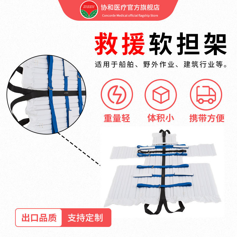 罗伯逊担架上下楼梯户外救援担架软担架便携式急救家用担架