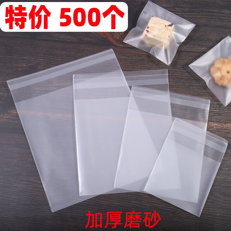 Матовый самоклеящий мешок толстый мешок для печенья