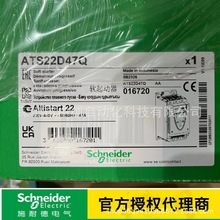 代理现货变频器软启ATS22D32Q ATS22D47Q