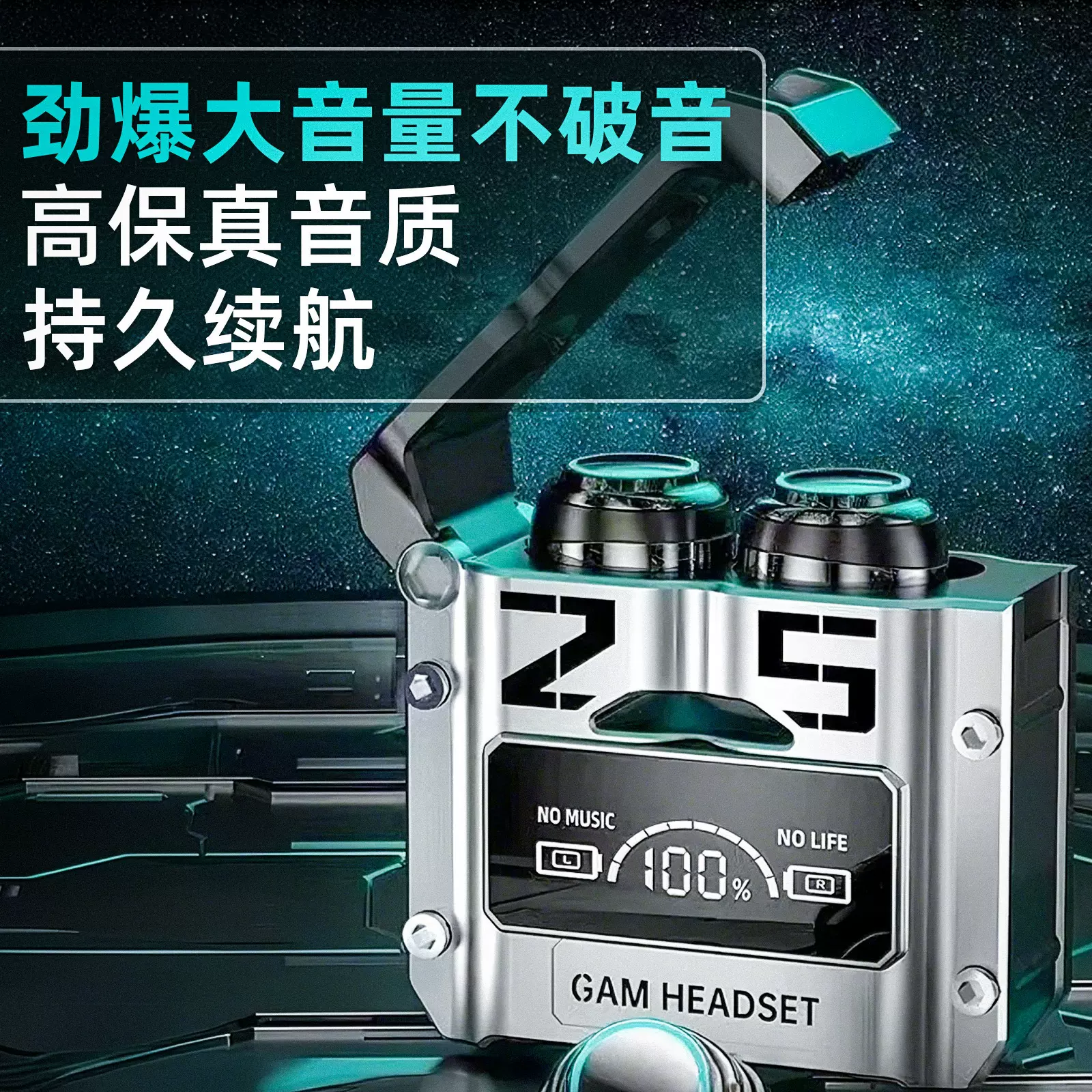 新款M25蓝牙耳机无线触控金属机甲风格低功耗电竞游戏数显耳