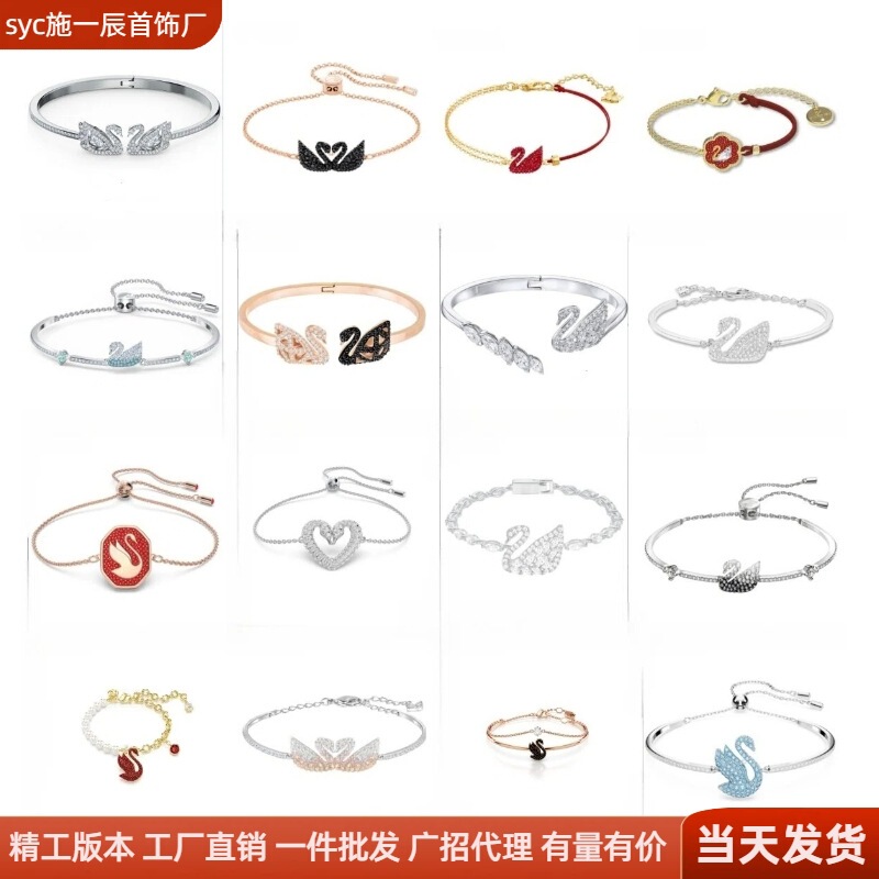 Shijia Full Diamond Dynamic Gradient Swan Bracelet Is Made with Swarovski Element Chain Crystals
