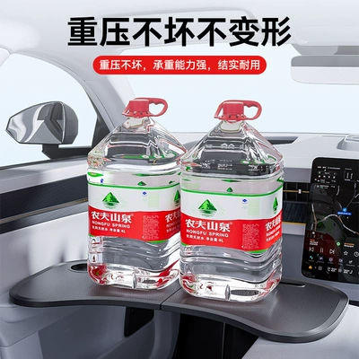 universal co-pilot small table, Car table board
