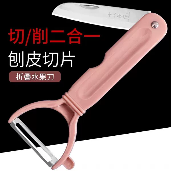 W-325 pink 2-in-2 paring knife