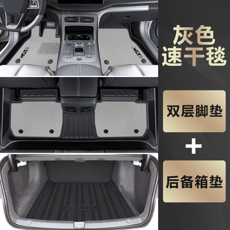 24 Hybrid — BYD Universal Foot Pad - tpe-anti-slip-floor-mats-meini-velvet-trunk-mat-gray-22-24-destroyer-05-dedicated-high-end-rice-grain-pattern