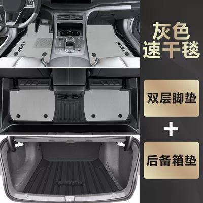 Hybrid Version Upper Floor Environmentally — Universal Foot Pad - tpe-anti-slip-foot-pad-minnie-velvet-trunk-mat-grey-22-24-destroyer-05-special-high-end-rice-grain-pattern