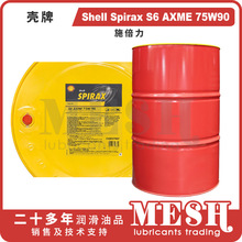 ����ʩ����Shell Spirax S6 AXME 75W90 75W-90�ϳ��X݆��