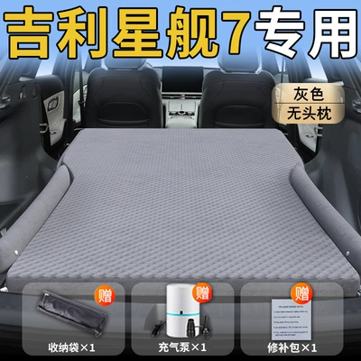 Geely Galaxy Starship 7 Emi Vehicle-mounted inflatable bed - standard-exclusively-for-galaxy-starship-7-grayno-headrest-polka-dot-wing-style