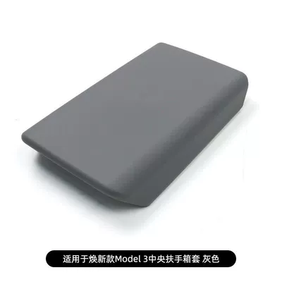 Suitable for the New Model: Armrest box pad - new-m3y-gray-screen-shift-model
