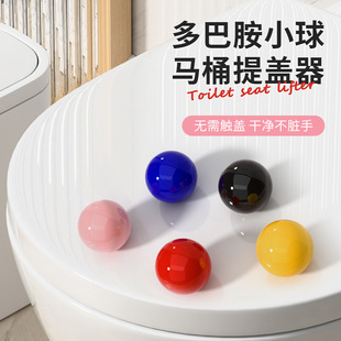 Dopamine Small Ball Smiley Face Round Ball Household Toilet Lid Opener Anti-Dirty Lid Lifter Toilet Lid Lifter in Stock
