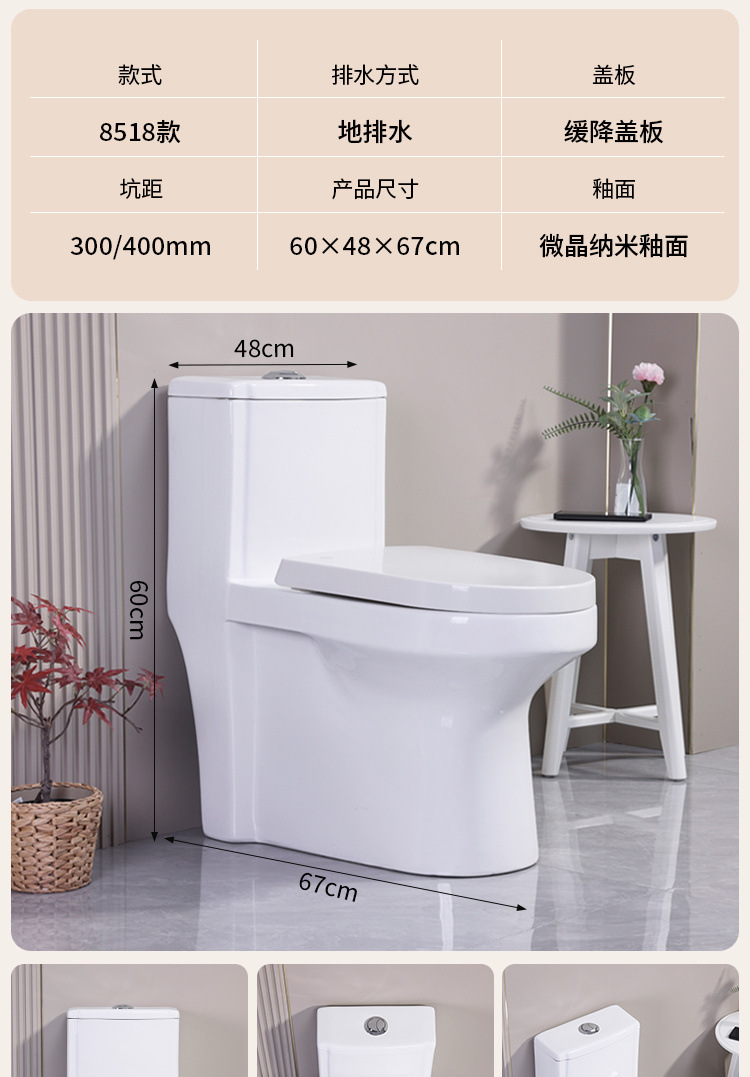 Small-sized bathroom, super cool flush toilet, ceramic anti-odor, water-saving, silent siphonic toilet for home use undefined
