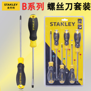 Stanley screwdriver household suit tool Phillips dual-purpose screwdriver with magnetic industrial screwdriver