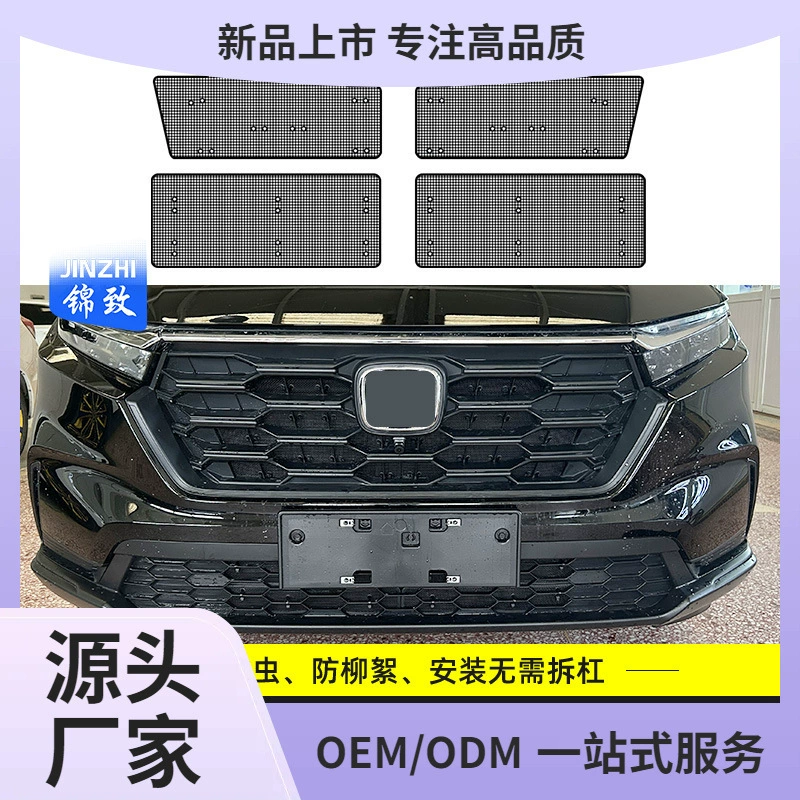 Подходит для 23 моделей Honda CRV противочервь сетка для защиты резервуара для воды