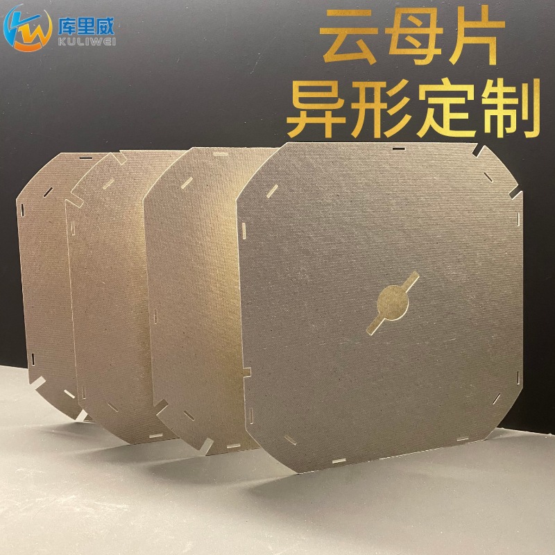 Mica sheet Manufactor Supplying Microwave Oven Mica sheet High temperature resistance heat insulation insulation Flame retardant Insulation sheet Mica gasket