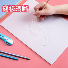 Blow-molded paper A4 blow-molded board print set decorative paper children's art DIY board painting materials paper cutting kindergarten