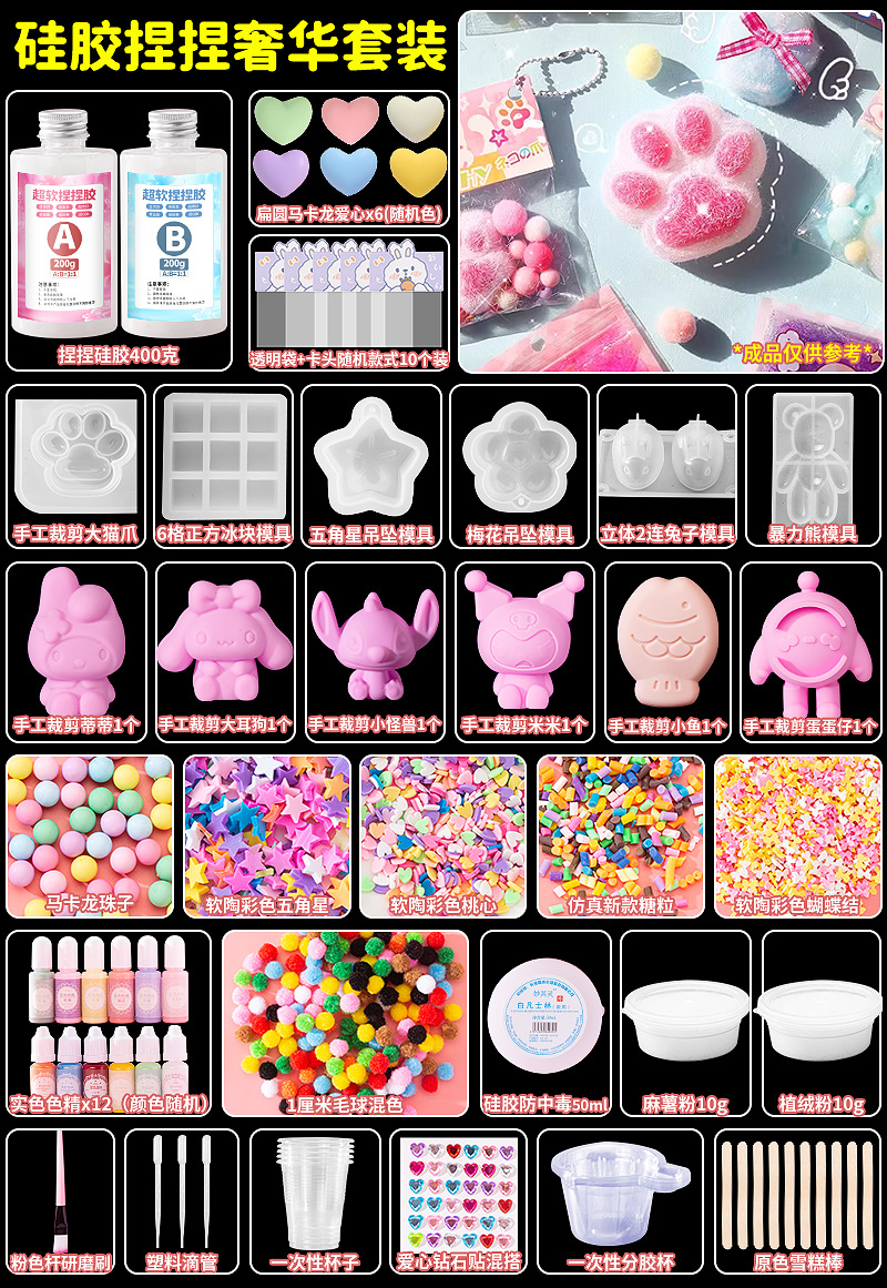 실리콘 핀치 럭셔리 세트 [400g]